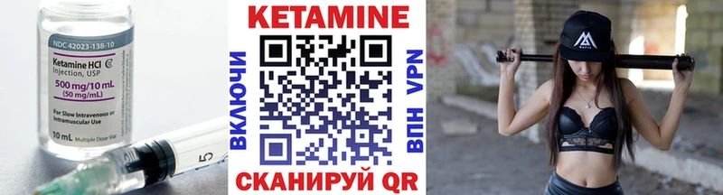 КЕТАМИН ketamine  Олонец 