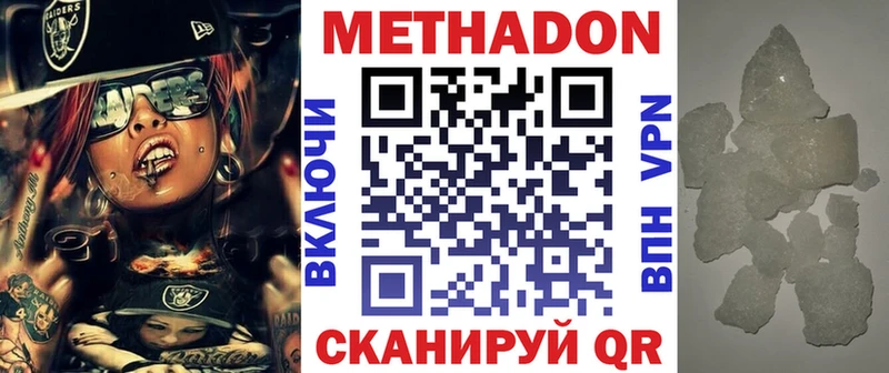 купить наркотики цена  Олонец  кракен рабочий сайт  МЕТАДОН мёд 